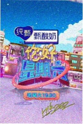 少年派 青春剧在线观看海报